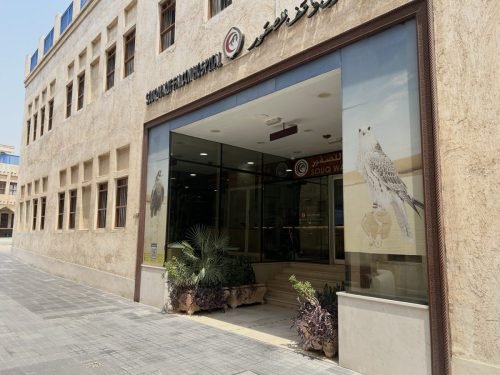 A photo of the entrance to The Souq Waqif Falcon Hospital